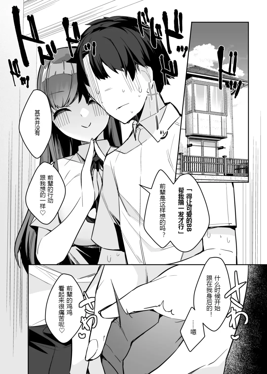 [35 Machi] Shittobukai BB ni Shiboritora Reru~tsu! Fhentai - Page 10