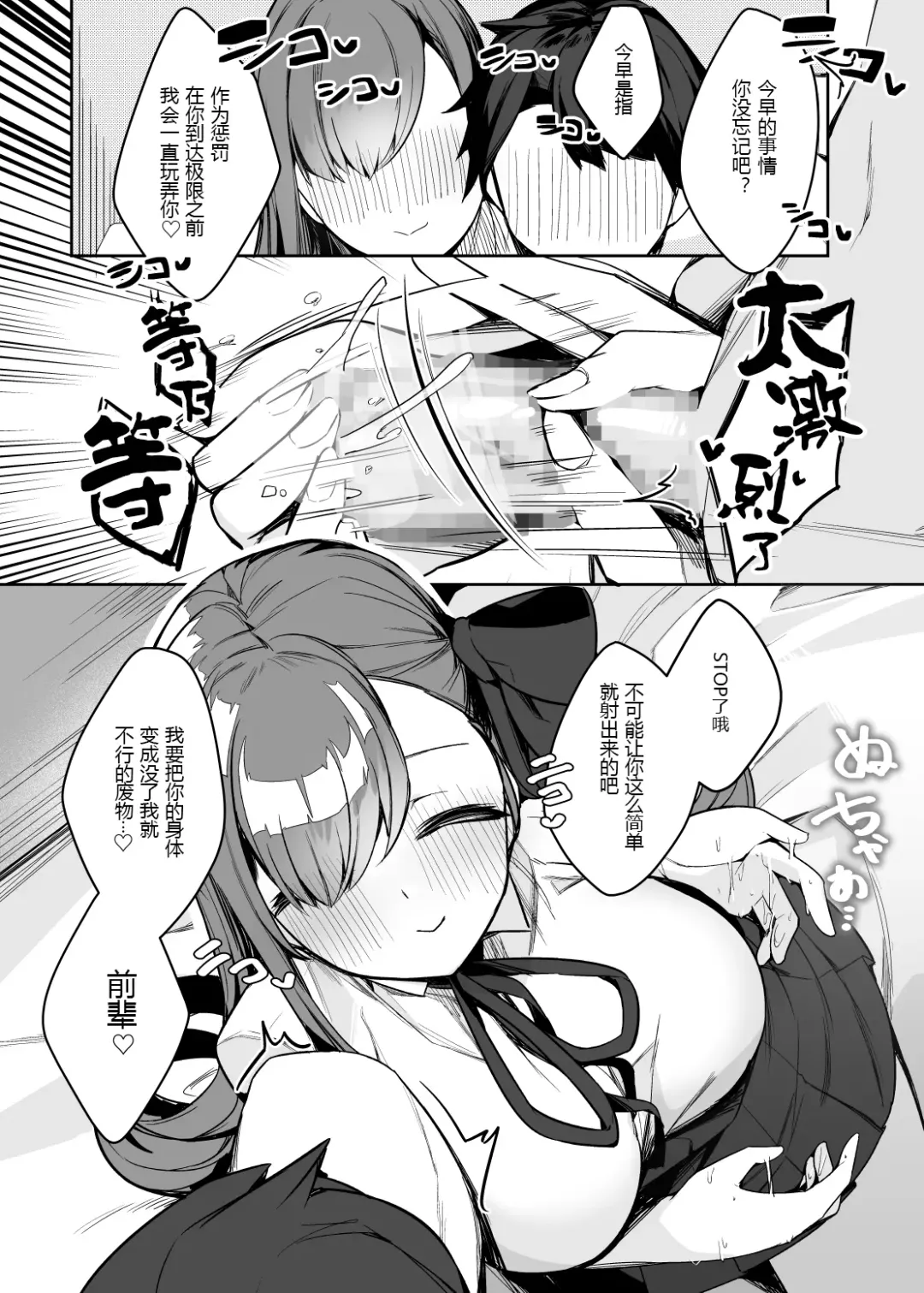 [35 Machi] Shittobukai BB ni Shiboritora Reru~tsu! Fhentai - Page 11