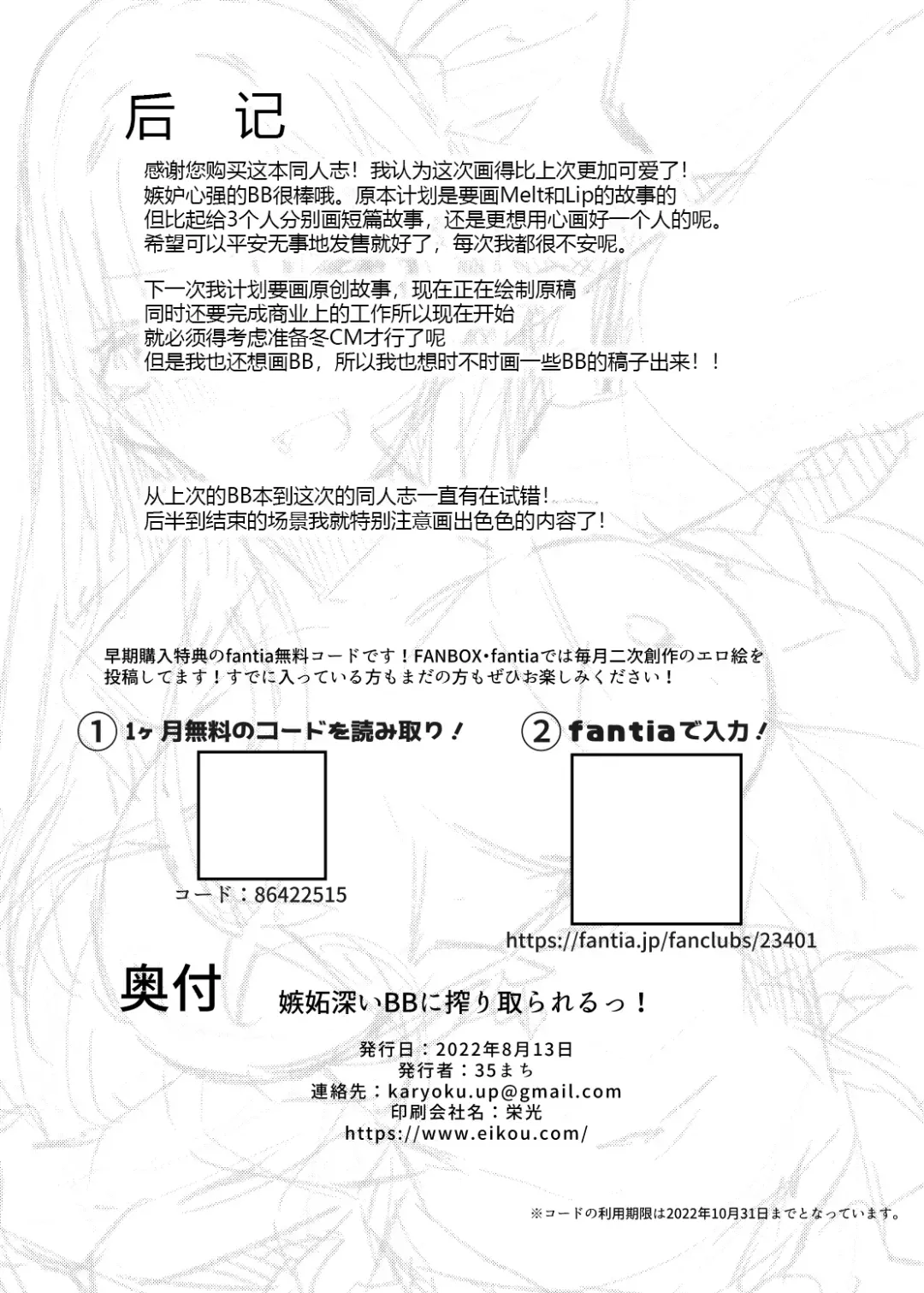 [35 Machi] Shittobukai BB ni Shiboritora Reru~tsu! Fhentai - Page 26