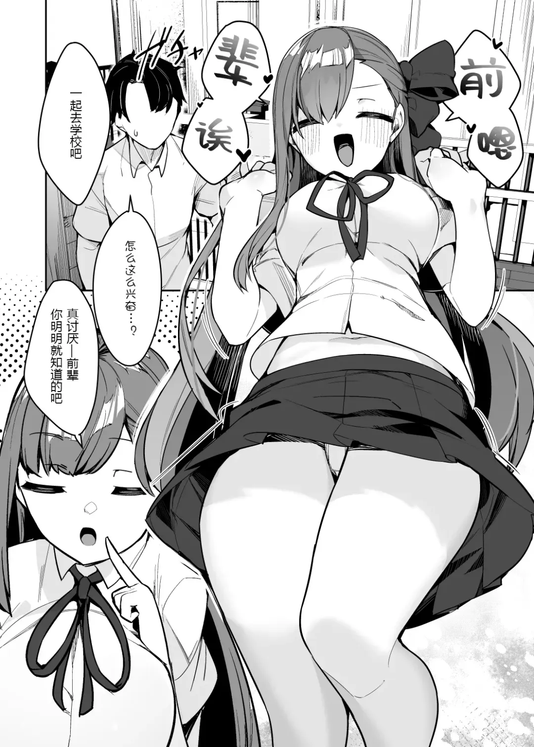 [35 Machi] Shittobukai BB ni Shiboritora Reru~tsu! Fhentai - Page 3