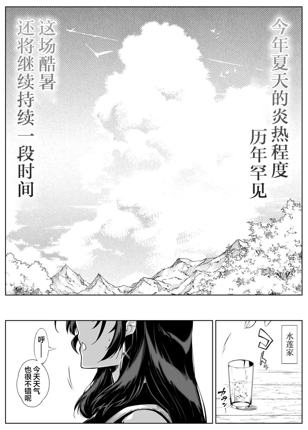 [Asakawa] Natsu no Yari Naoshi 3 -Inaka to Hanare to Bijin Shimai- Fhentai - Page 107