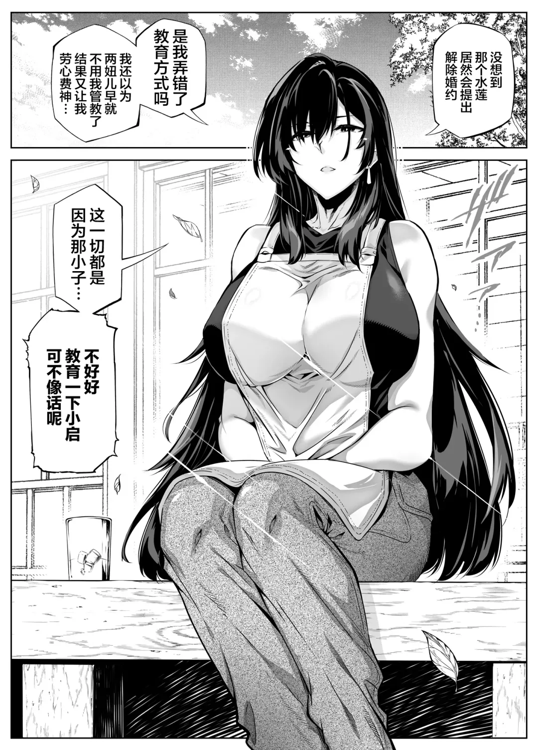 [Asakawa] Natsu no Yari Naoshi 3 -Inaka to Hanare to Bijin Shimai- Fhentai - Page 109