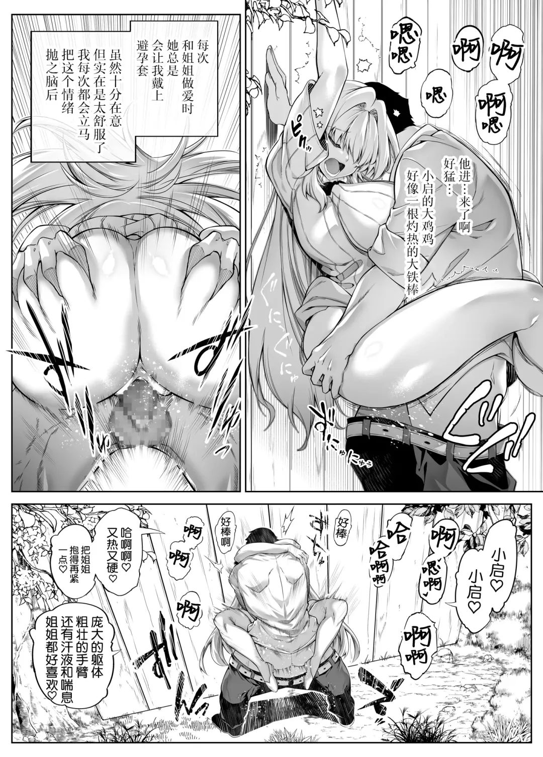[Asakawa] Natsu no Yari Naoshi 3 -Inaka to Hanare to Bijin Shimai- Fhentai - Page 18