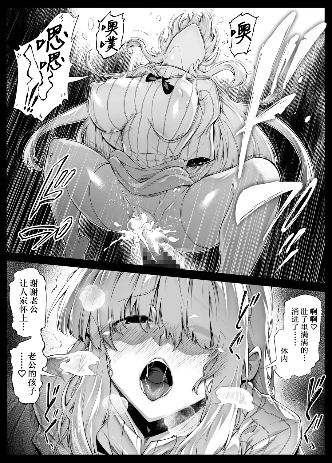 [Asakawa] Natsu no Yari Naoshi 3 -Inaka to Hanare to Bijin Shimai- Fhentai - Page 34