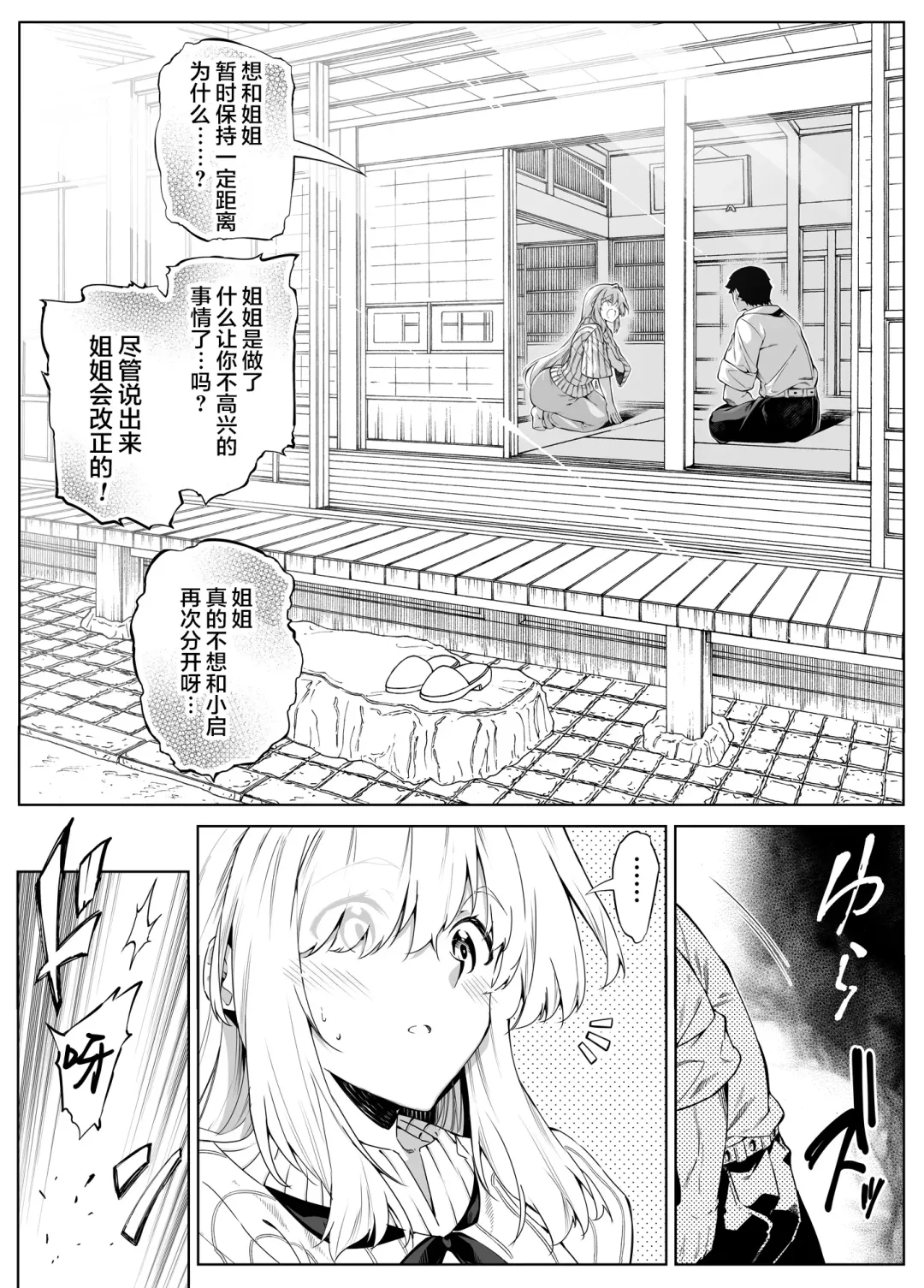[Asakawa] Natsu no Yari Naoshi 3 -Inaka to Hanare to Bijin Shimai- Fhentai - Page 42