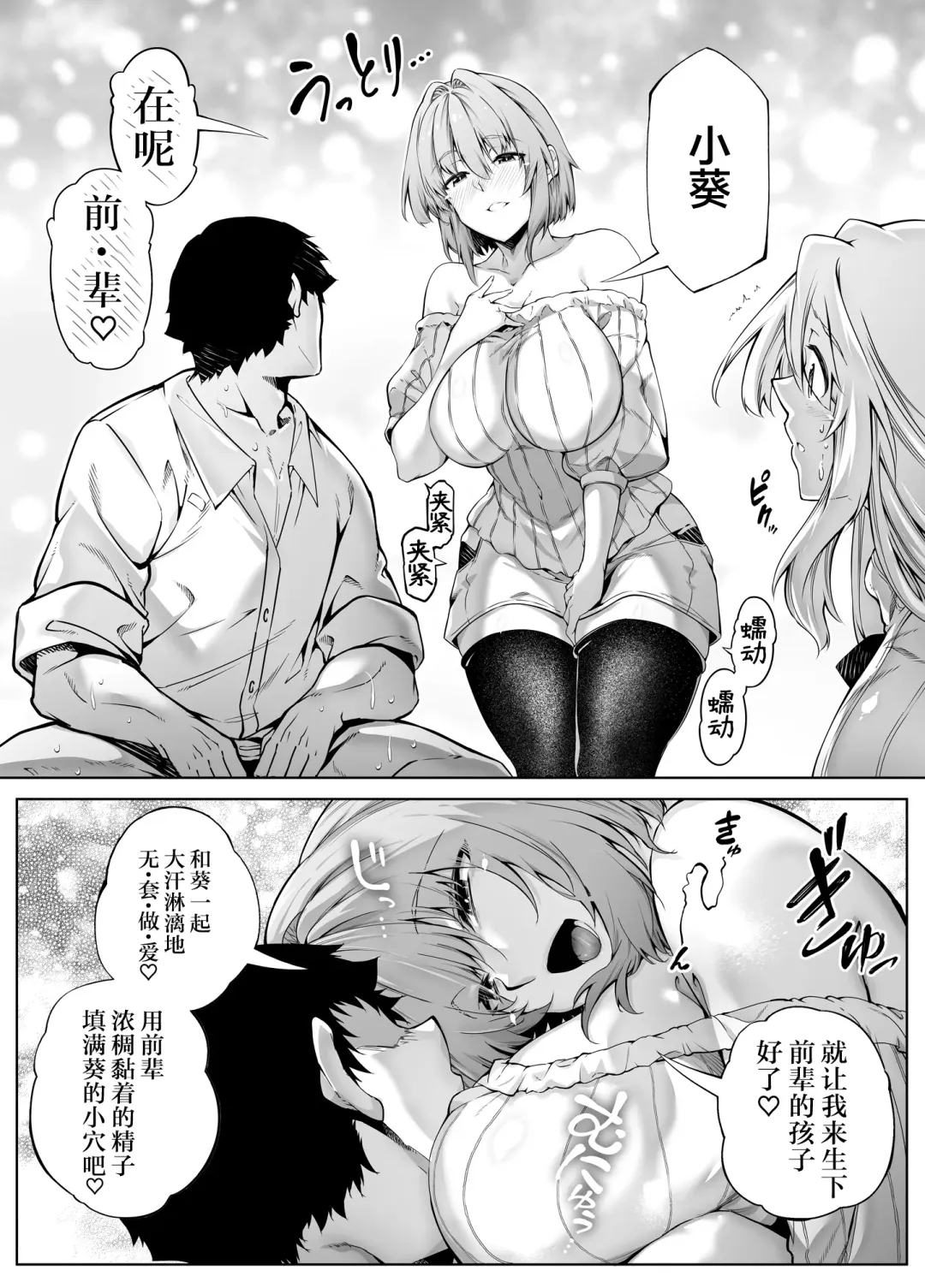 [Asakawa] Natsu no Yari Naoshi 3 -Inaka to Hanare to Bijin Shimai- Fhentai - Page 49