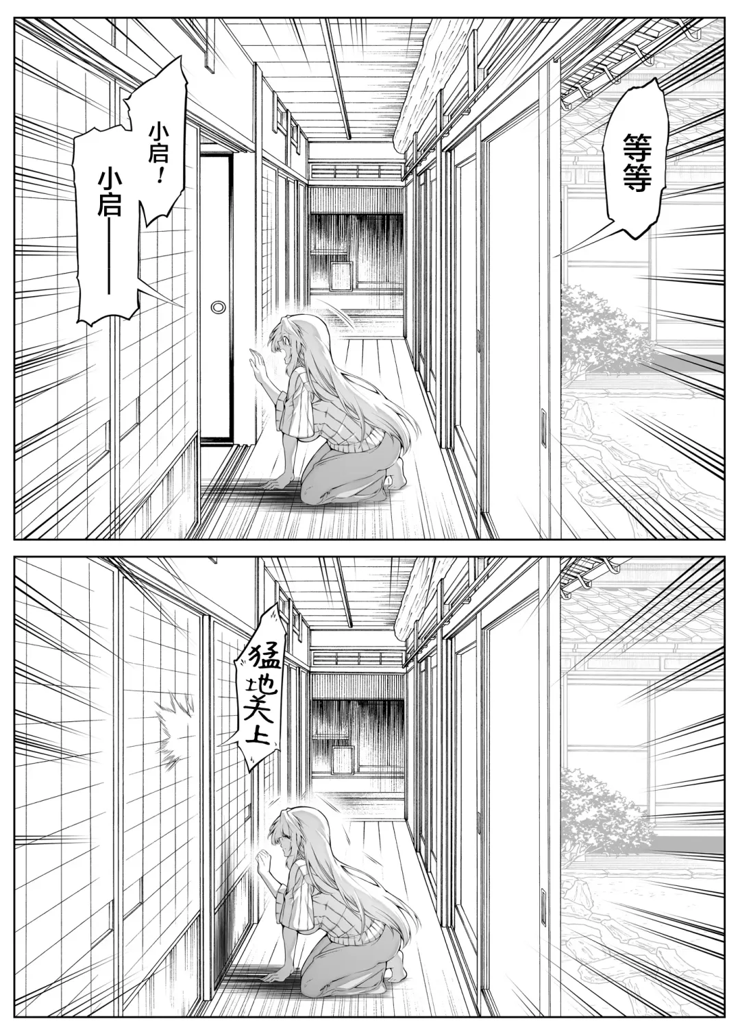 [Asakawa] Natsu no Yari Naoshi 3 -Inaka to Hanare to Bijin Shimai- Fhentai - Page 50