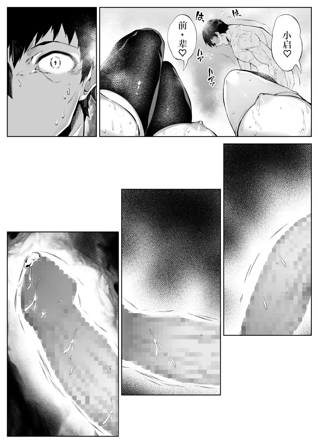 [Asakawa] Natsu no Yari Naoshi 3 -Inaka to Hanare to Bijin Shimai- Fhentai - Page 76