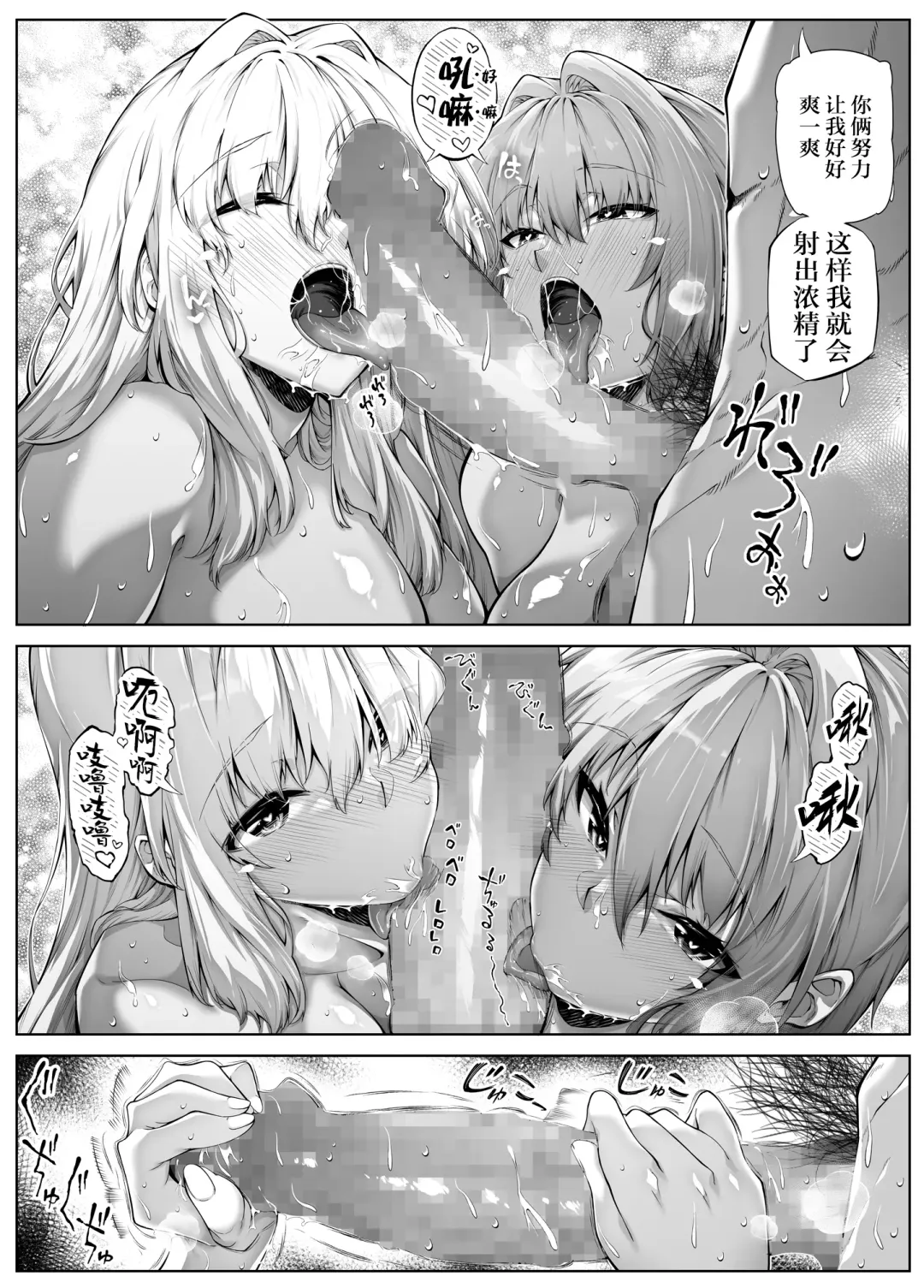 [Asakawa] Natsu no Yari Naoshi 3 -Inaka to Hanare to Bijin Shimai- Fhentai - Page 90