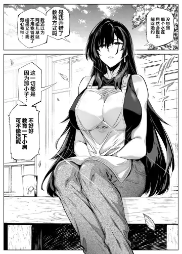 [Asakawa] Natsu no Yari Naoshi 3 -Inaka to Hanare to Bijin Shimai- Fhentai - Page 109