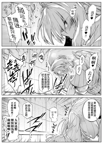 [Asakawa] Natsu no Yari Naoshi 3 -Inaka to Hanare to Bijin Shimai- Fhentai - Page 52