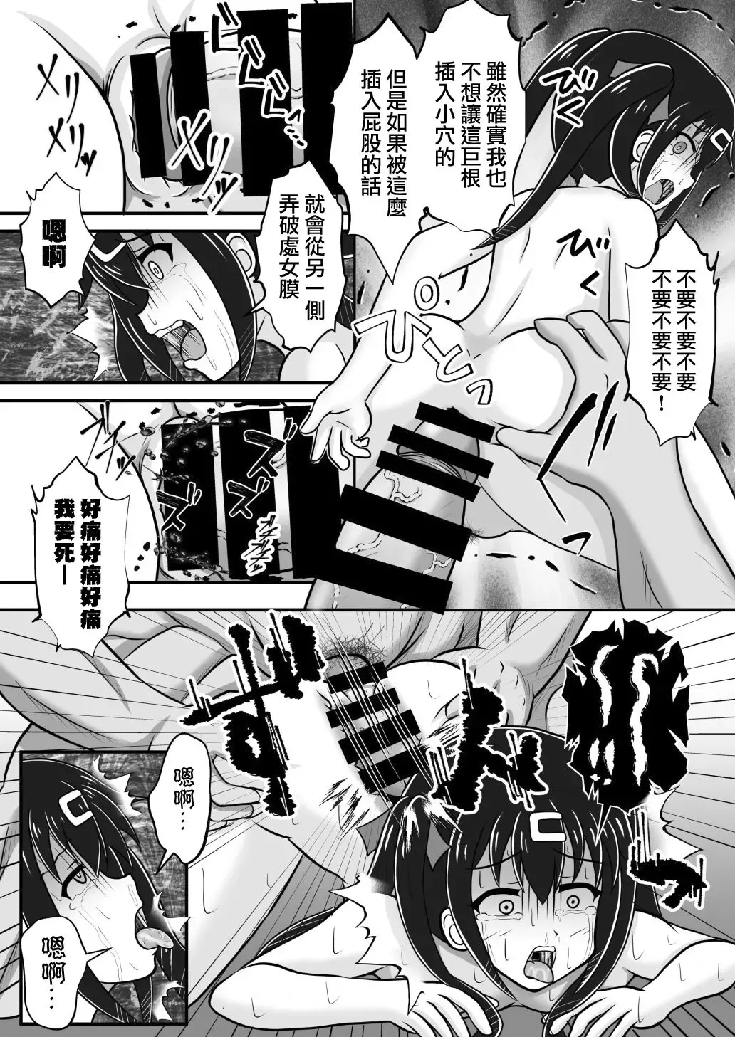 [Ashita Cha] Onimai Ero Manga（EX)(Traditional Chinese)/別當歐尼醬了【閲覽注意】 Fhentai - Page 12