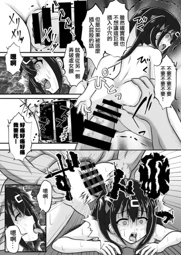 [Ashita Cha] Onimai Ero Manga（EX)(Traditional Chinese)/別當歐尼醬了【閲覽注意】 Fhentai - Page 12