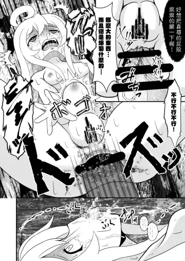 [Ashita Cha] Onimai Ero Manga（EX)(Traditional Chinese)/別當歐尼醬了【閲覽注意】 Fhentai - Page 3