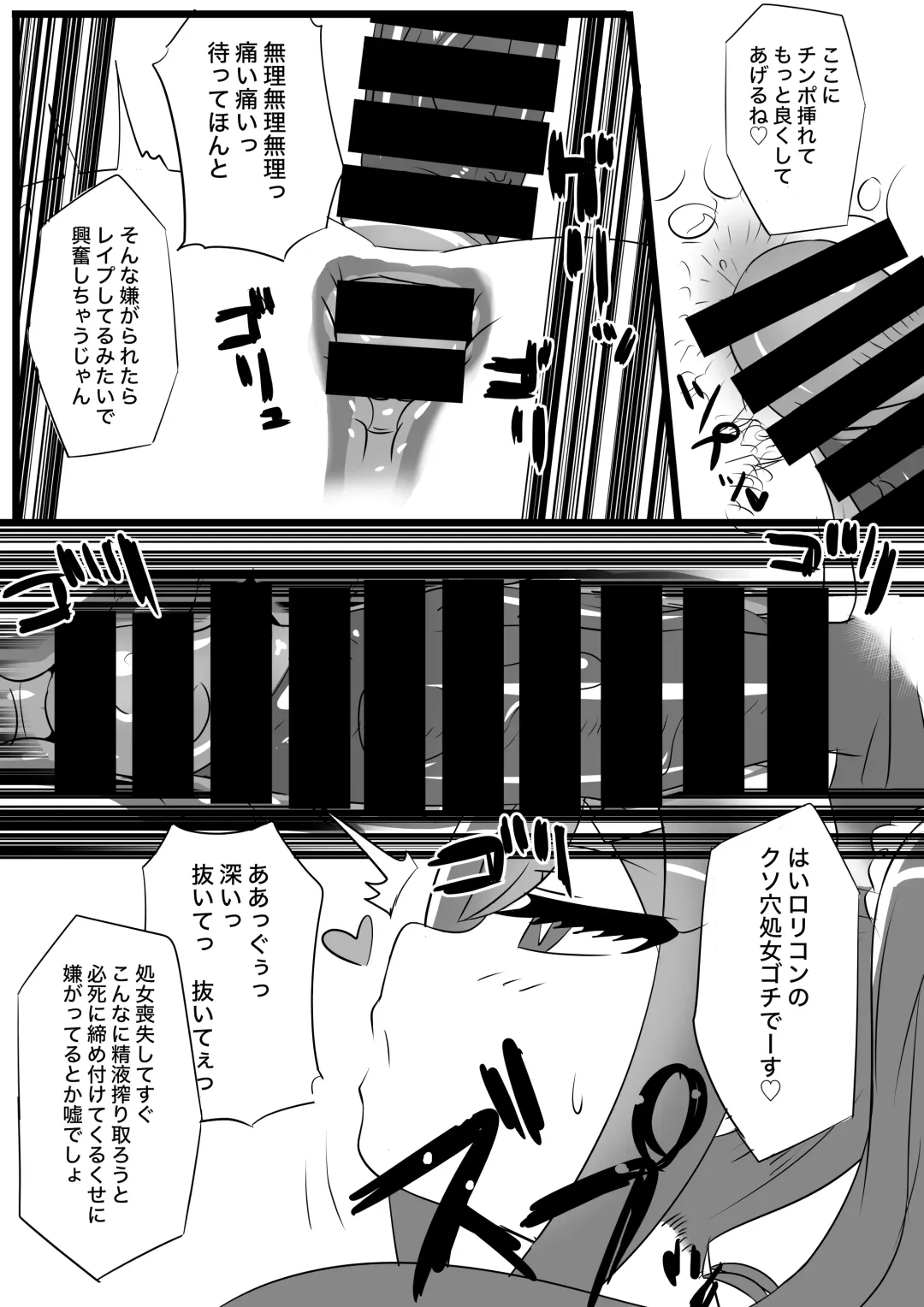 [Omochi] Lolicon no Doutei o Kuichirakasu Ecchi na Jousou Ojisan Fhentai - Page 21