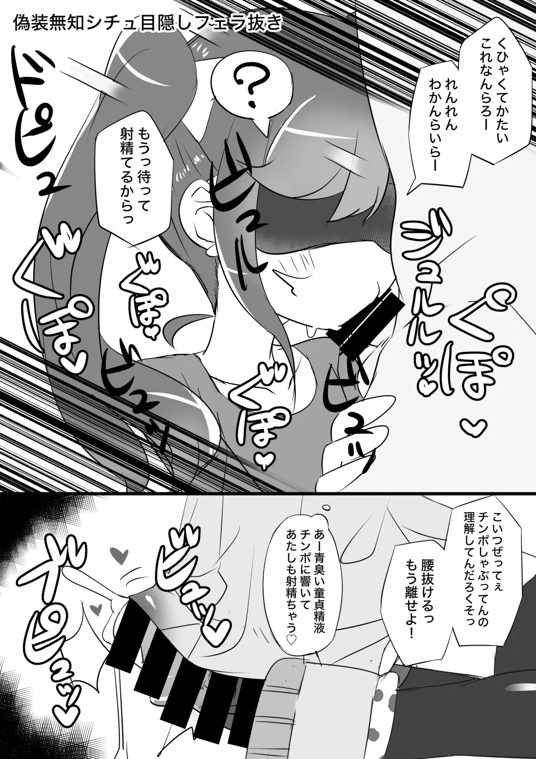 [Omochi] Lolicon no Doutei o Kuichirakasu Ecchi na Jousou Ojisan Fhentai - Page 27