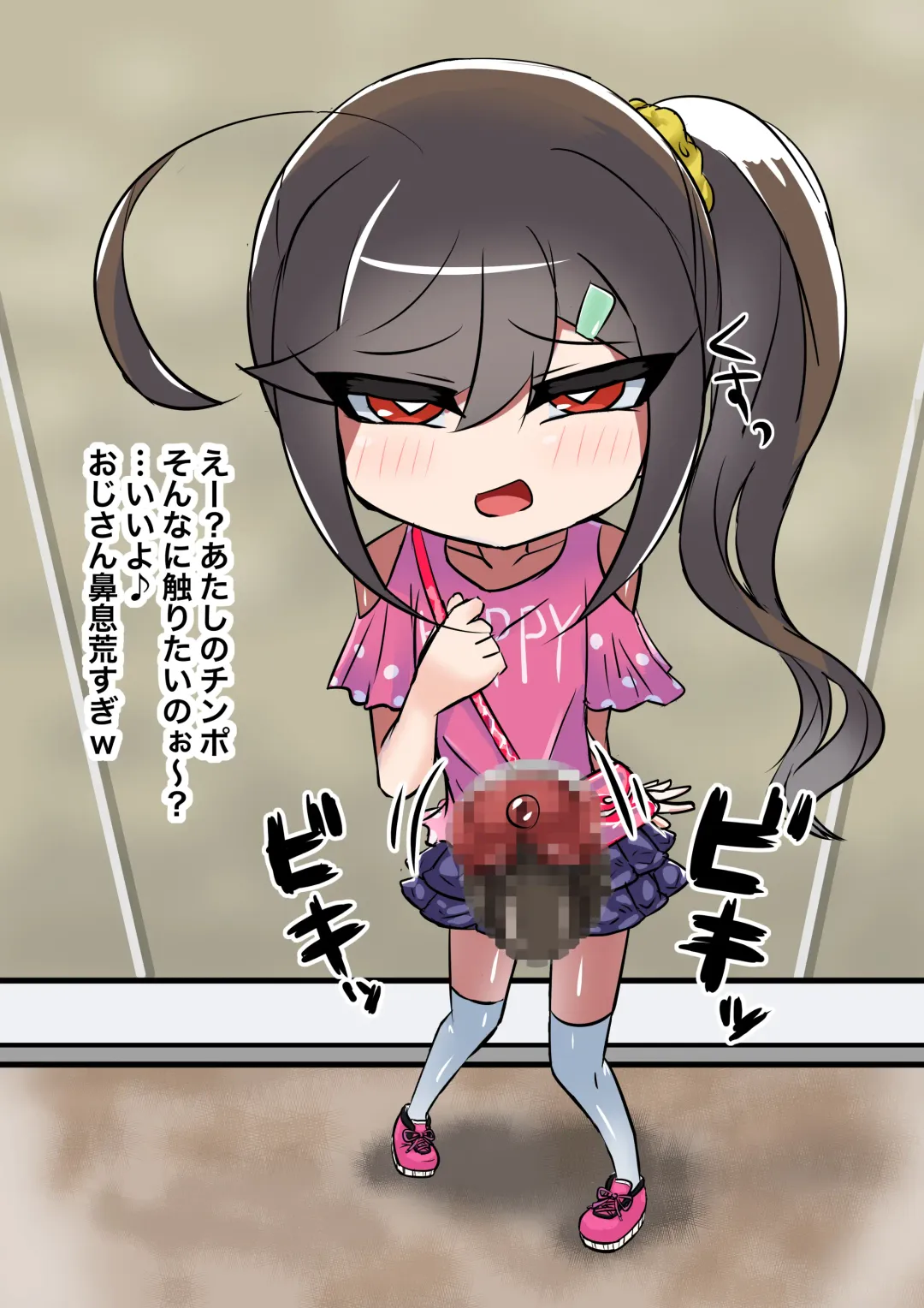 [Omochi] Lolicon no Doutei o Kuichirakasu Ecchi na Jousou Ojisan Fhentai - Page 4