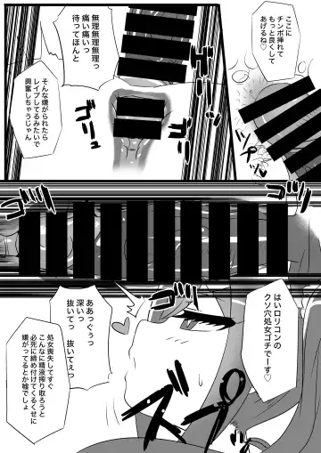 [Omochi] Lolicon no Doutei o Kuichirakasu Ecchi na Jousou Ojisan Fhentai - Page 21