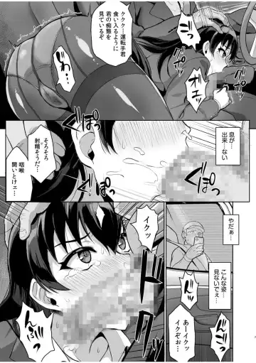 [Uyuu] Moto Papakatsu Aite to no Himitsu no SEX ~Gifu Kara no Teishuku Shiken~ Fhentai - Page 9