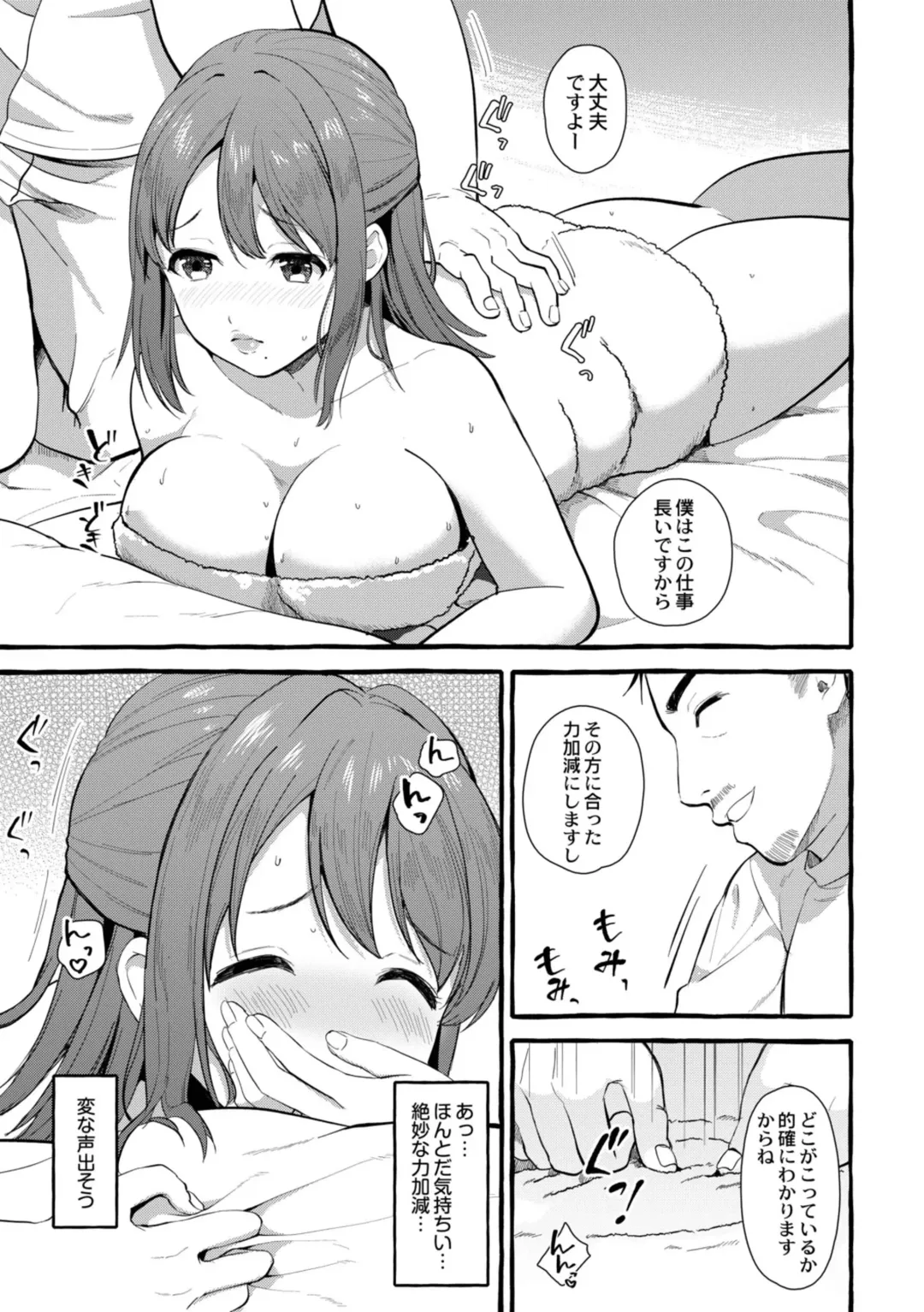 [Haruruyuco] Tsuma kari onsen Fhentai - Page 112