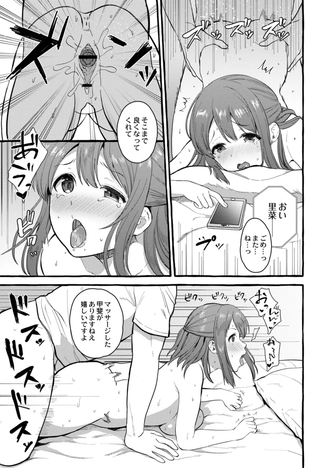 [Haruruyuco] Tsuma kari onsen Fhentai - Page 128