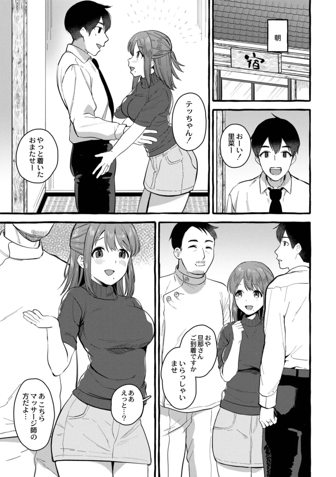 [Haruruyuco] Tsuma kari onsen Fhentai - Page 130