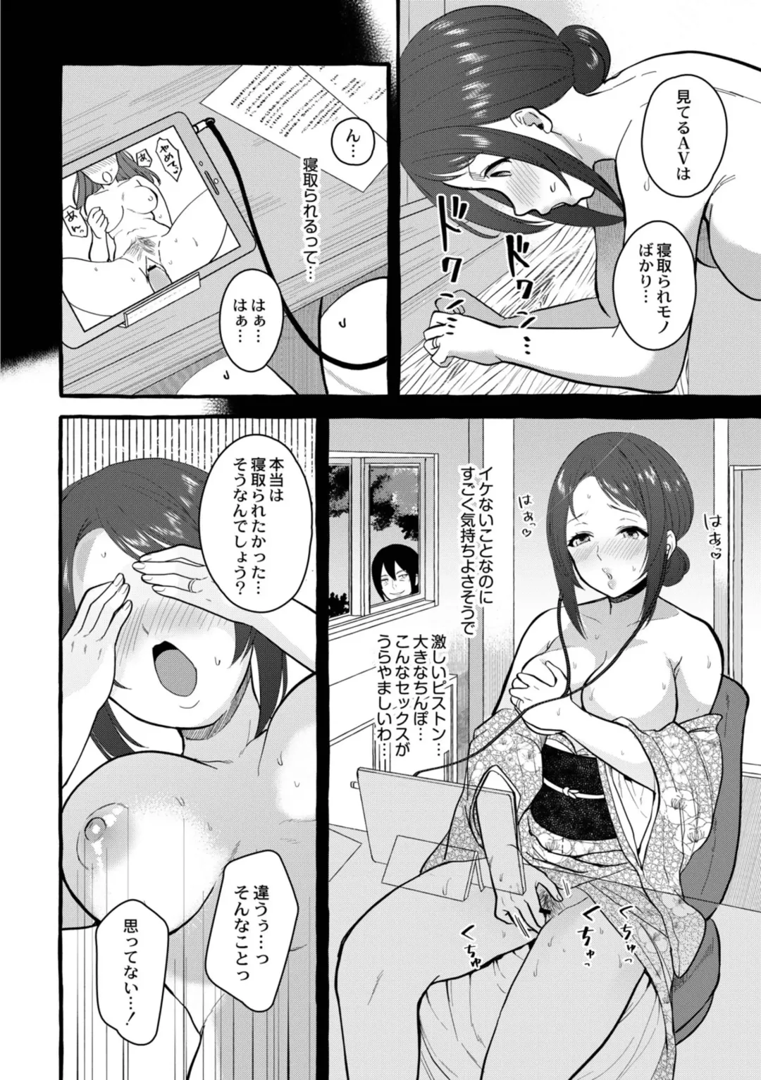 [Haruruyuco] Tsuma kari onsen Fhentai - Page 145