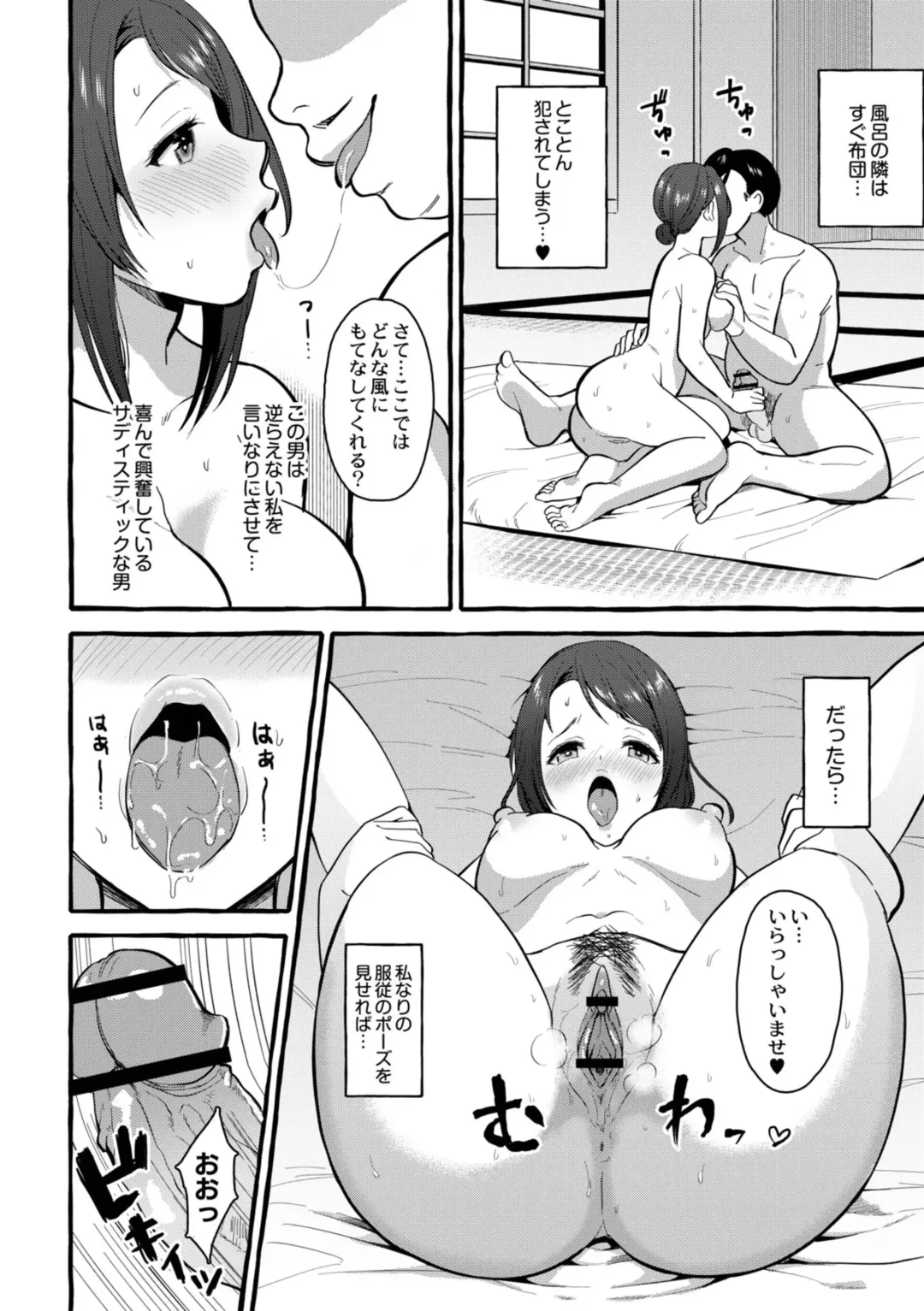 [Haruruyuco] Tsuma kari onsen Fhentai - Page 147