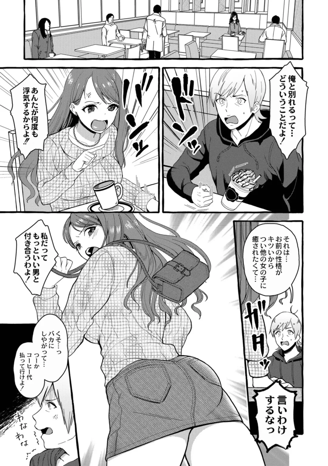 [Haruruyuco] Tsuma kari onsen Fhentai - Page 160