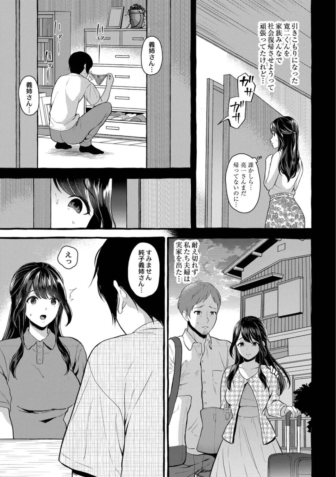 [Haruruyuco] Tsuma kari onsen Fhentai - Page 32