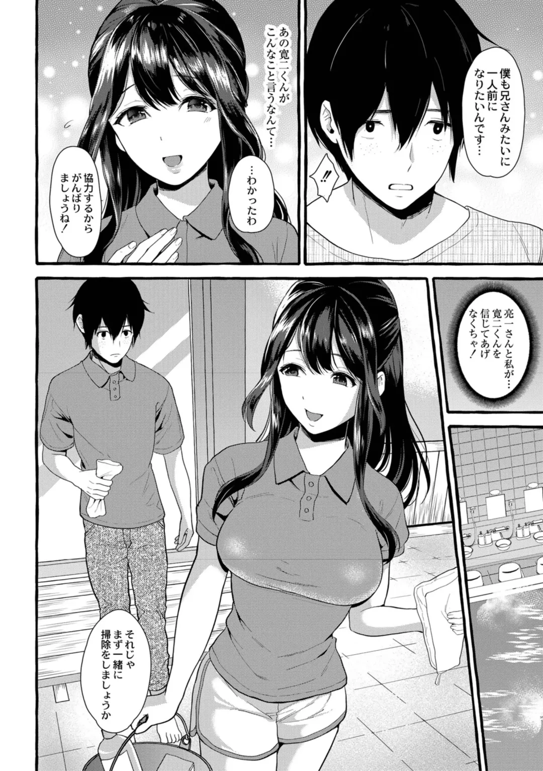 [Haruruyuco] Tsuma kari onsen Fhentai - Page 33