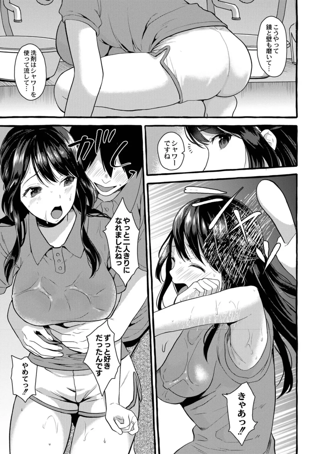 [Haruruyuco] Tsuma kari onsen Fhentai - Page 34