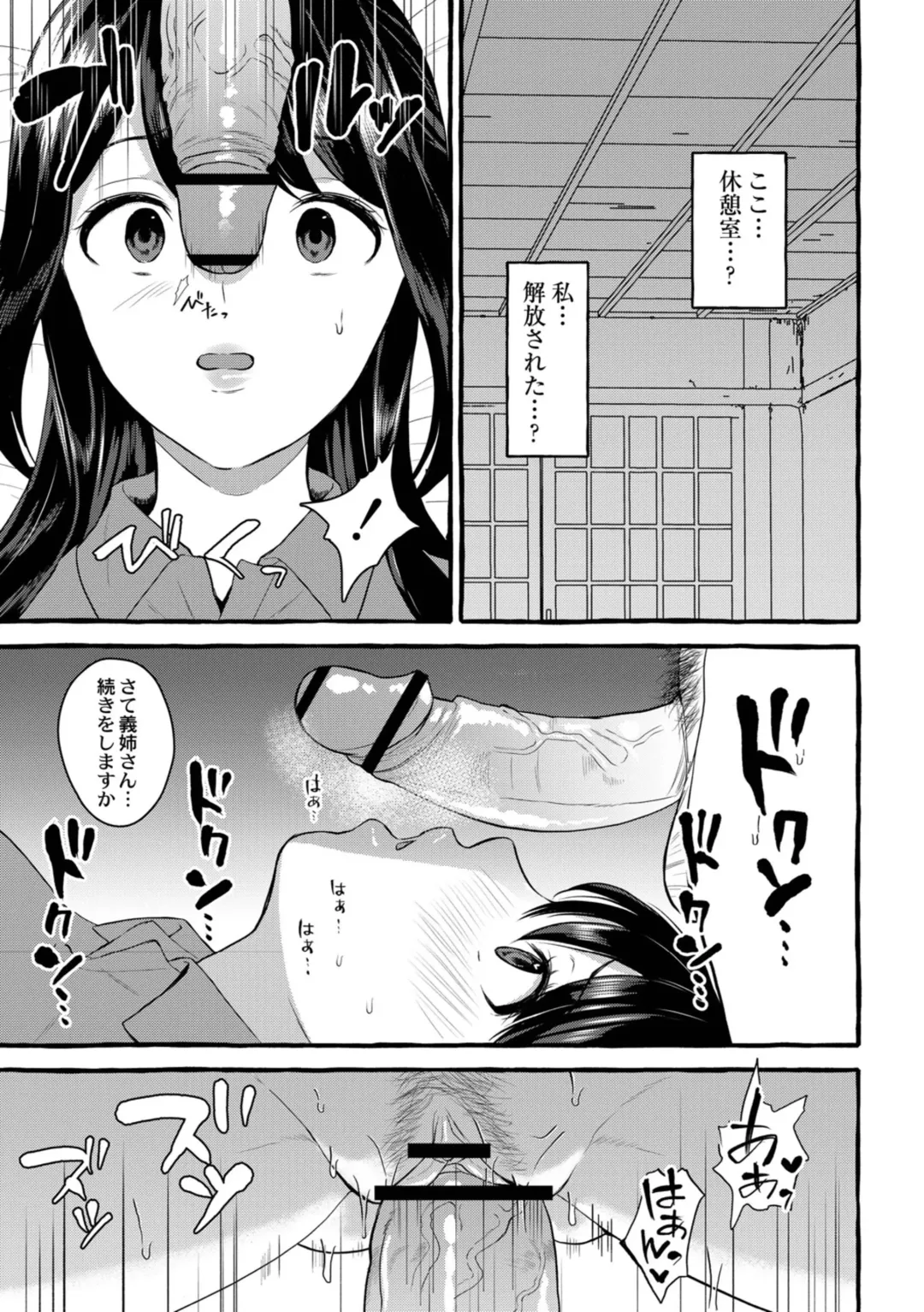 [Haruruyuco] Tsuma kari onsen Fhentai - Page 44
