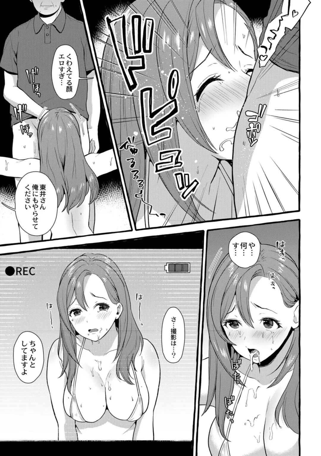 [Haruruyuco] Tsuma kari onsen Fhentai - Page 66