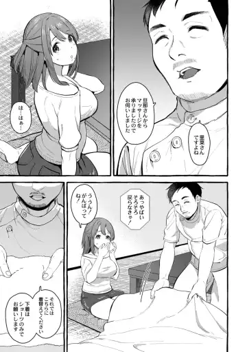 [Haruruyuco] Tsuma kari onsen Fhentai - Page 110
