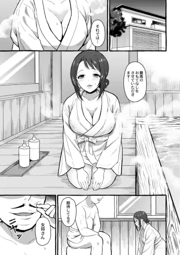[Haruruyuco] Tsuma kari onsen Fhentai - Page 134