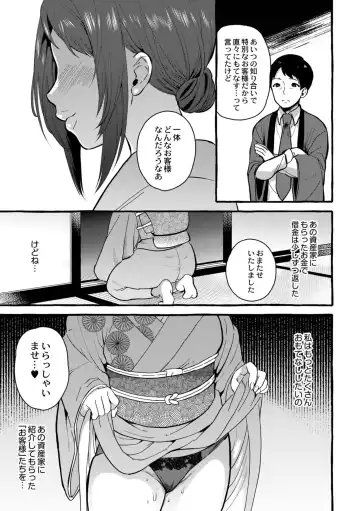 [Haruruyuco] Tsuma kari onsen Fhentai - Page 156