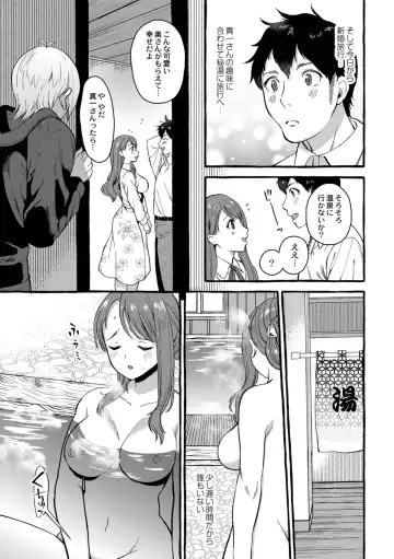 [Haruruyuco] Tsuma kari onsen Fhentai - Page 162