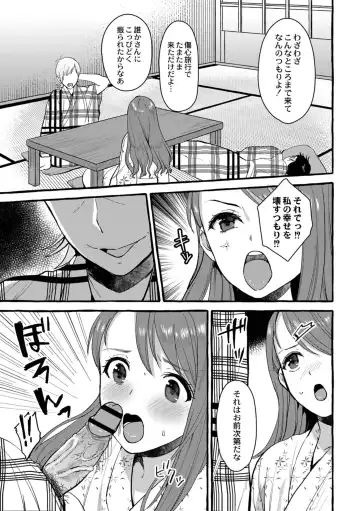 [Haruruyuco] Tsuma kari onsen Fhentai - Page 166