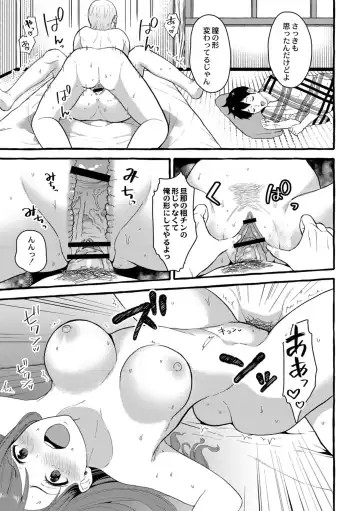 [Haruruyuco] Tsuma kari onsen Fhentai - Page 174