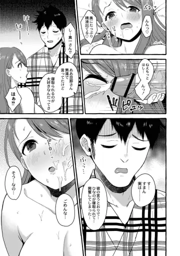 [Haruruyuco] Tsuma kari onsen Fhentai - Page 182