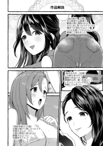 [Haruruyuco] Tsuma kari onsen Fhentai - Page 185
