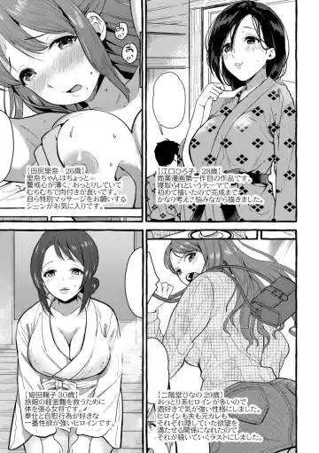 [Haruruyuco] Tsuma kari onsen Fhentai - Page 186