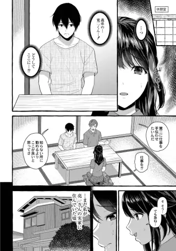 [Haruruyuco] Tsuma kari onsen Fhentai - Page 31