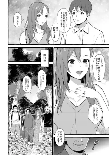 [Haruruyuco] Tsuma kari onsen Fhentai - Page 57