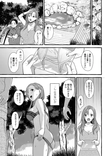 [Haruruyuco] Tsuma kari onsen Fhentai - Page 58