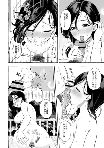 [Haruruyuco] Tsuma kari onsen Fhentai - Page 85