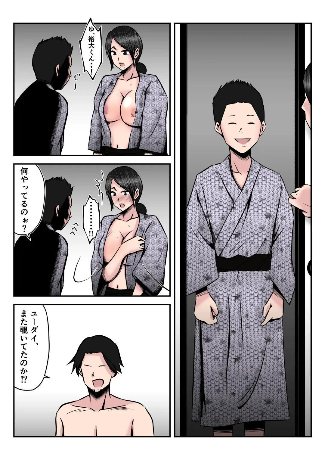 Onsen Ryouko de Oyakozure no Futari ni Tsuma o Netorareta Hanashi [Kouhen] ~Yoitsubureta Otto no Kao mae de Tsuma ga Nando mo Hamerareta Shinya~ Fhentai - Page 20