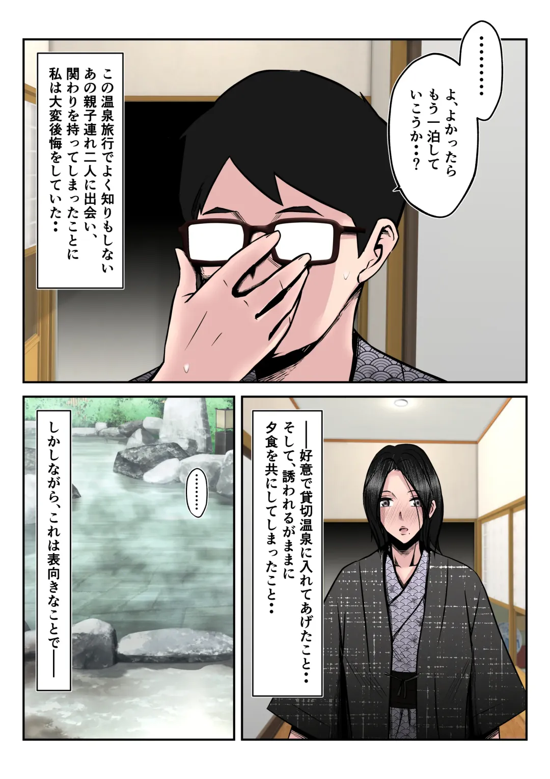 Onsen Ryouko de Oyakozure no Futari ni Tsuma o Netorareta Hanashi [Kouhen] ~Yoitsubureta Otto no Kao mae de Tsuma ga Nando mo Hamerareta Shinya~ Fhentai - Page 63