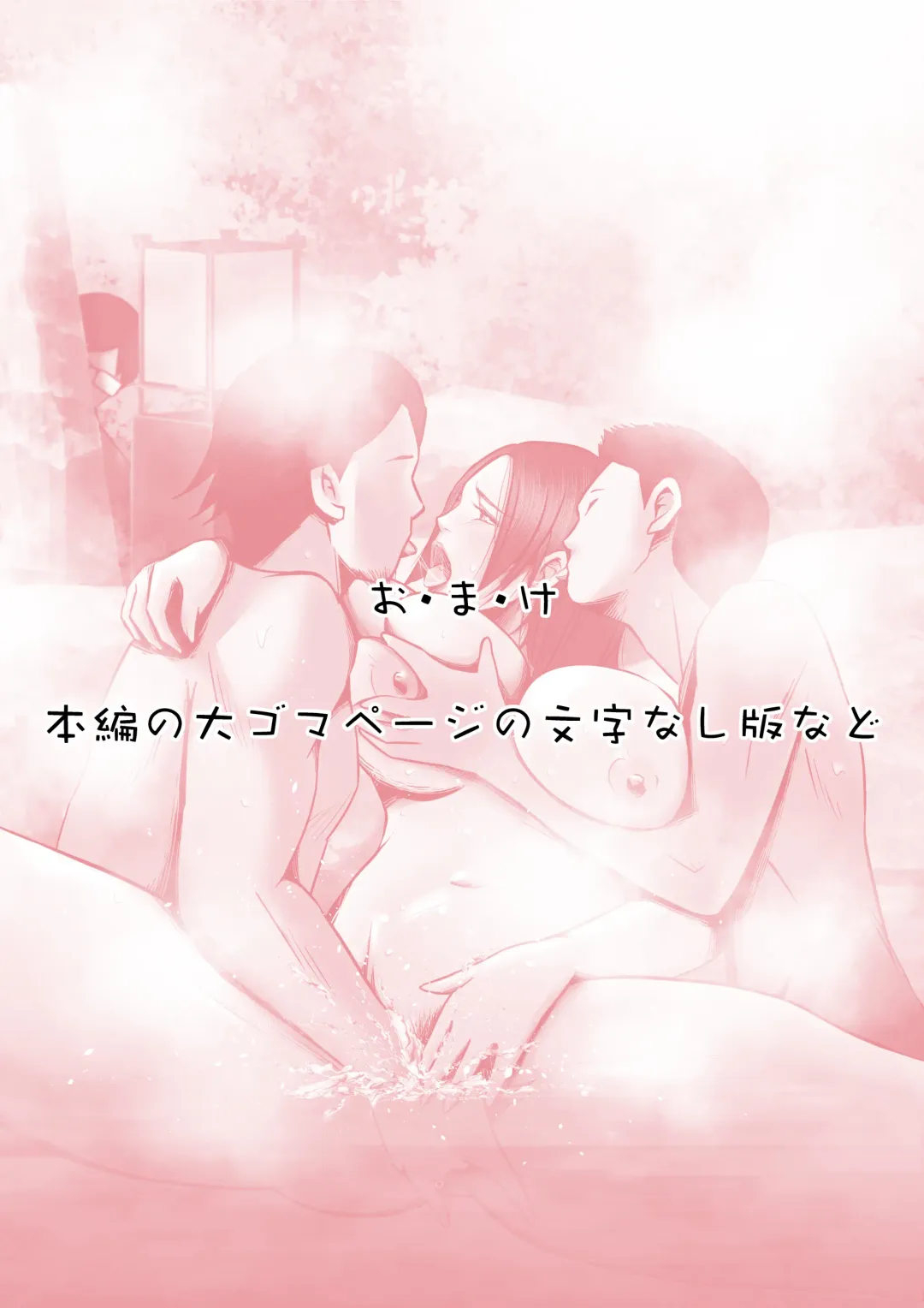 Onsen Ryouko de Oyakozure no Futari ni Tsuma o Netorareta Hanashi [Kouhen] ~Yoitsubureta Otto no Kao mae de Tsuma ga Nando mo Hamerareta Shinya~ Fhentai - Page 66